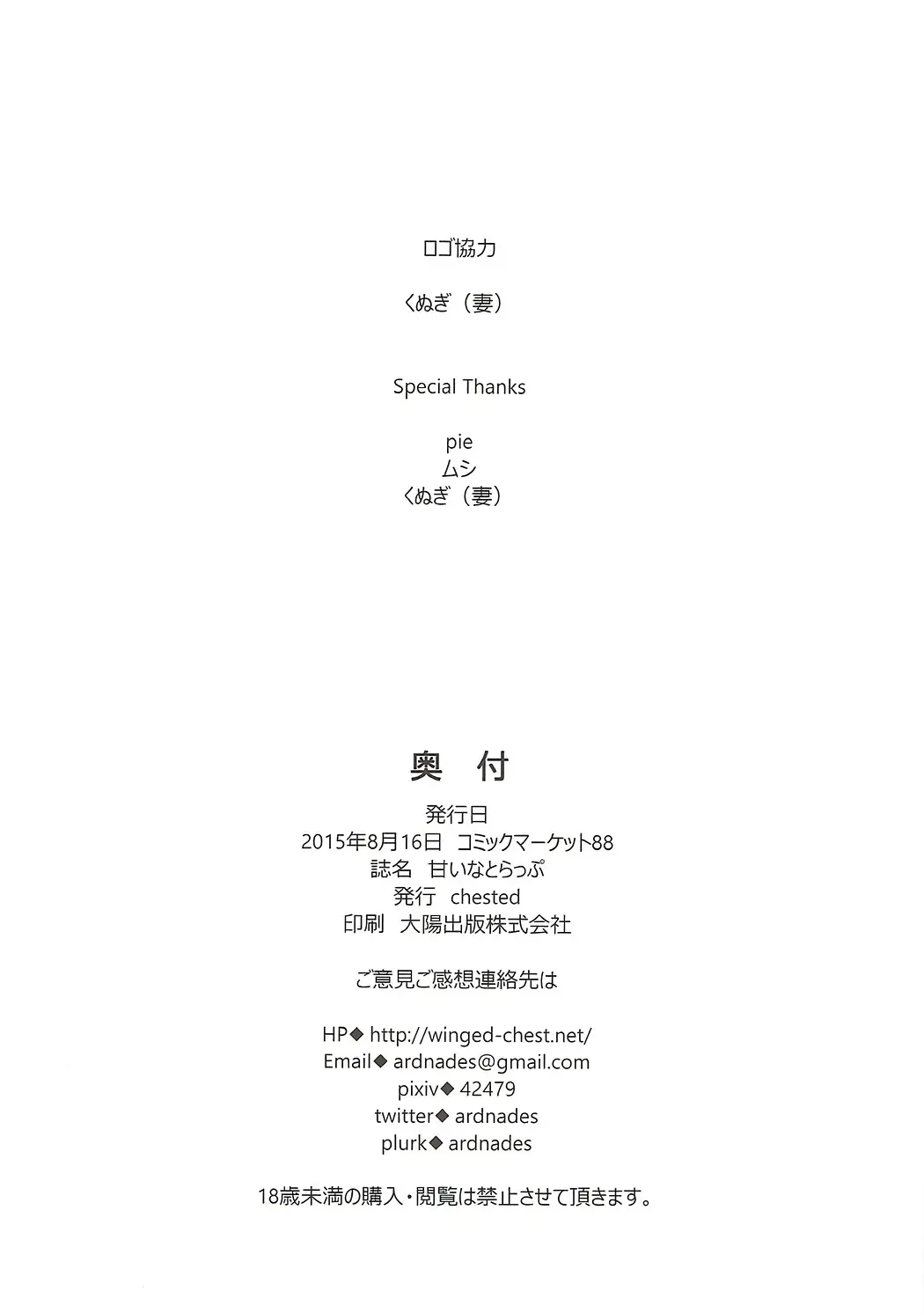 [Toku] Kanbi na Trap Fhentai - Page 29