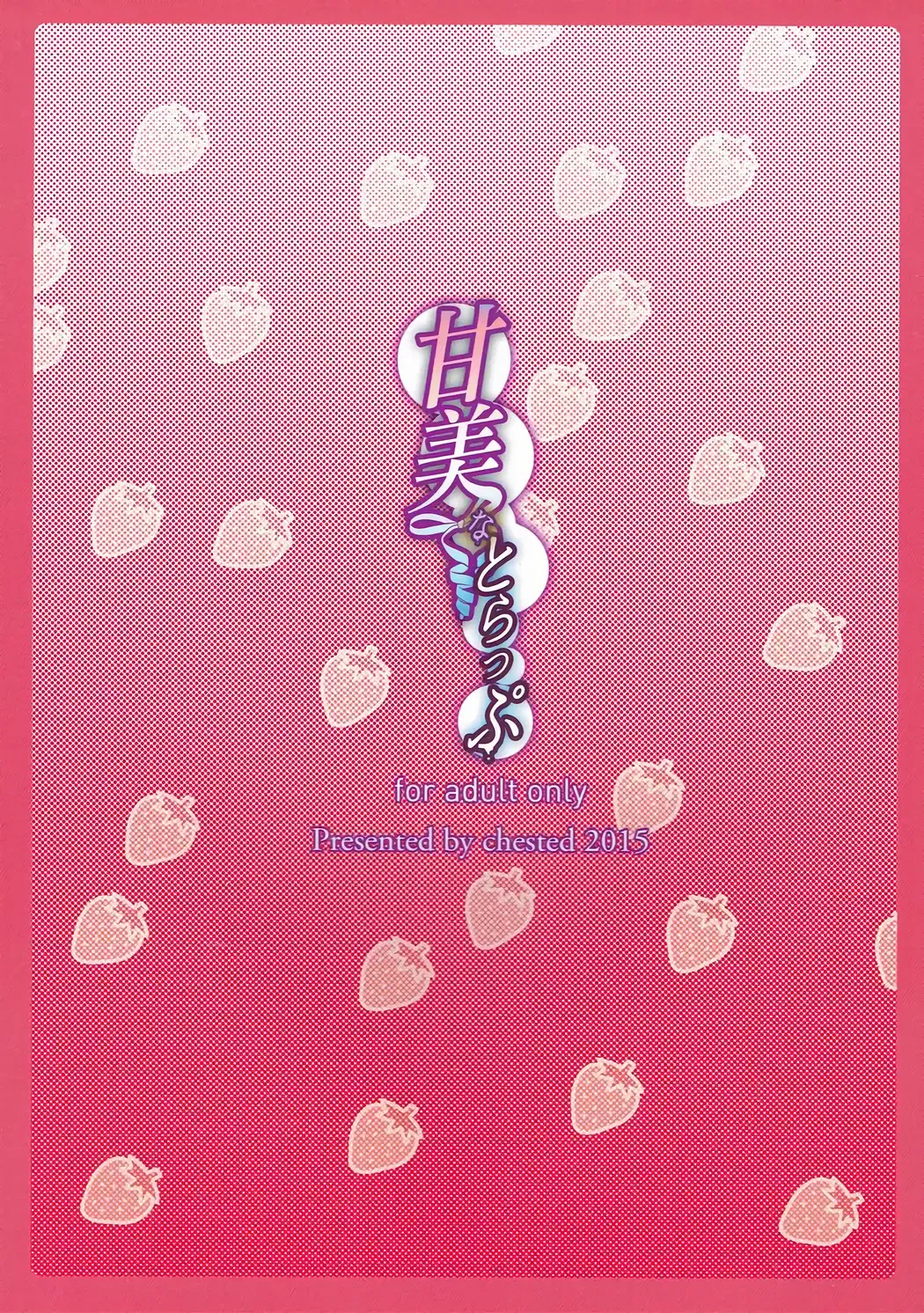 [Toku] Kanbi na Trap Fhentai - Page 30