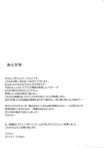 [Toku] Kanbi na Trap Fhentai - Page 28