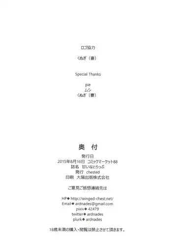 [Toku] Kanbi na Trap Fhentai - Page 29