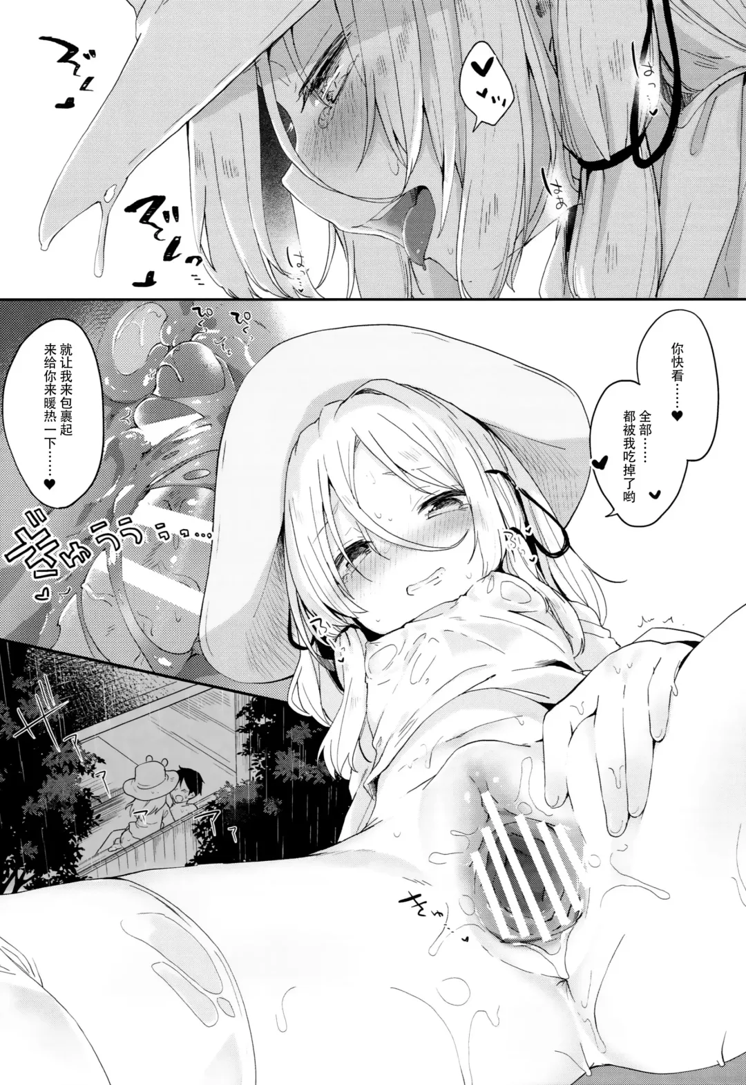 [Tamano Kedama] Kamisama to Ama Yadori Fhentai - Page 15