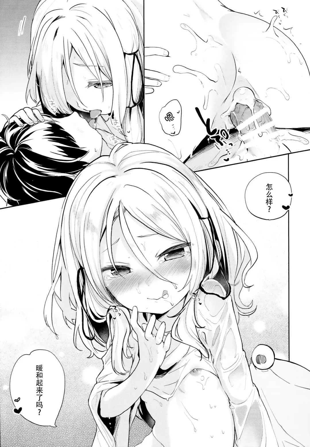 [Tamano Kedama] Kamisama to Ama Yadori Fhentai - Page 19
