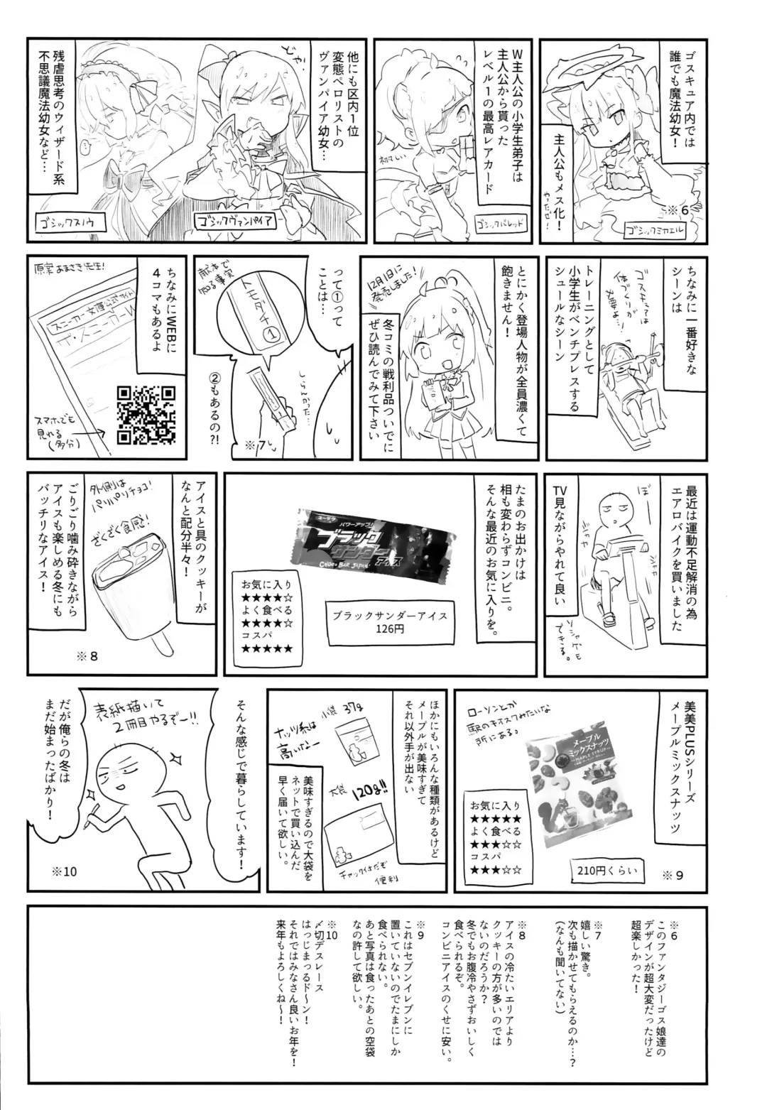 [Tamano Kedama] Kamisama to Ama Yadori Fhentai - Page 25