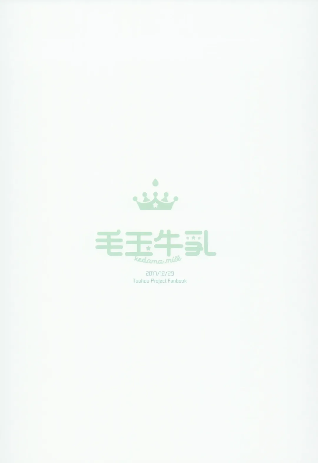 [Tamano Kedama] Kamisama to Ama Yadori Fhentai - Page 28