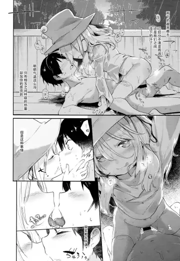 [Tamano Kedama] Kamisama to Ama Yadori Fhentai - Page 16