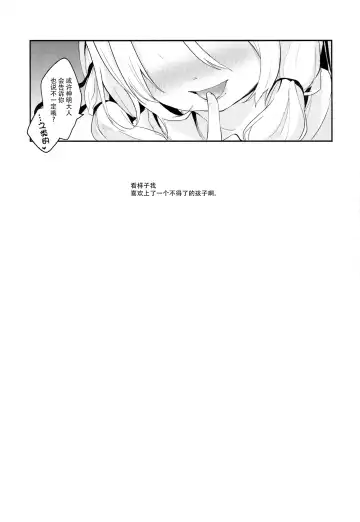 [Tamano Kedama] Kamisama to Ama Yadori Fhentai - Page 23