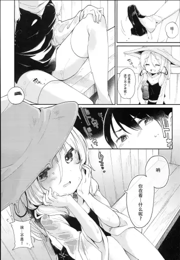 [Tamano Kedama] Kamisama to Ama Yadori Fhentai - Page 8