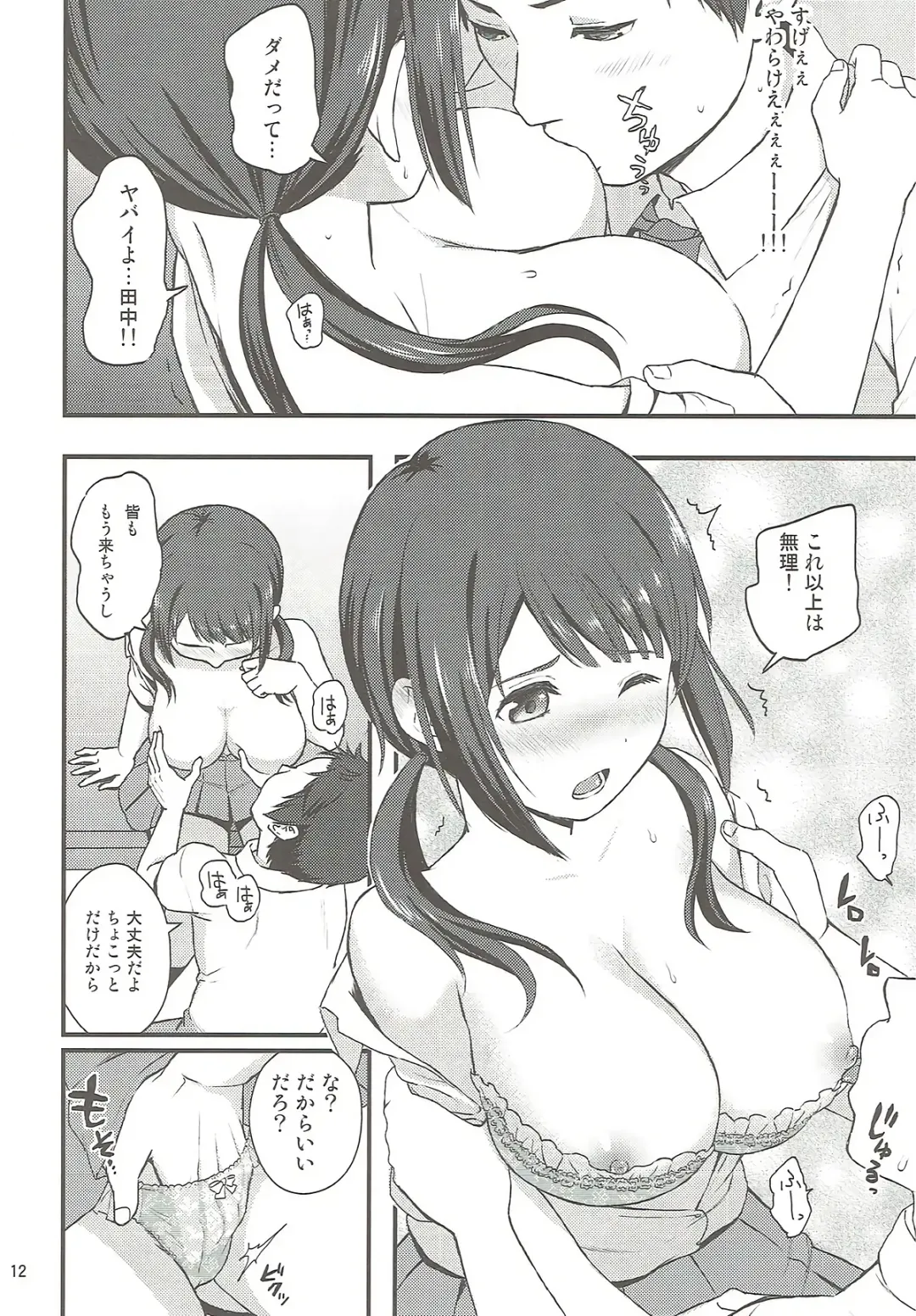 [Fukurokouji - Mokyu] Shou ga Nainaa Fhentai - Page 11