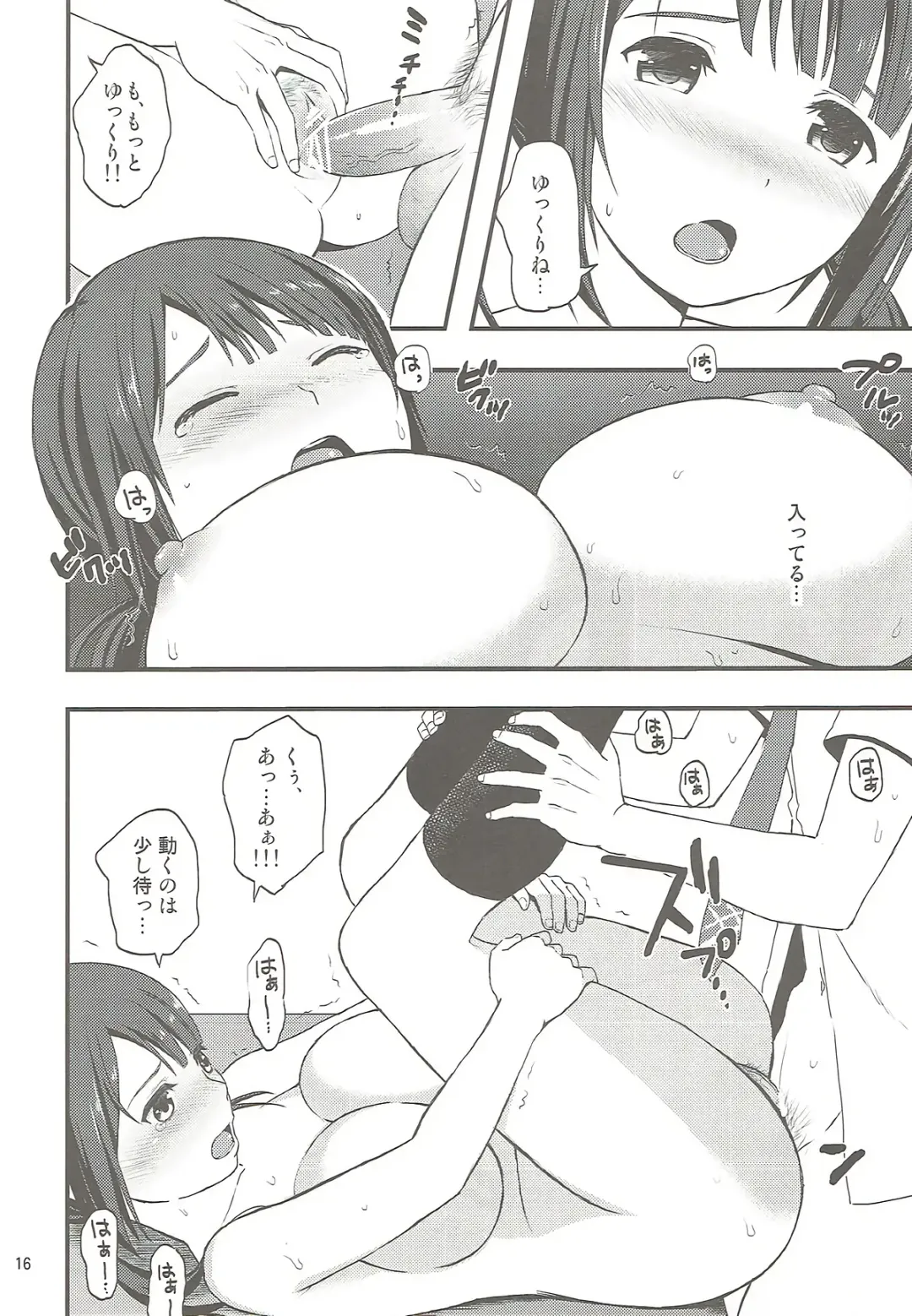 [Fukurokouji - Mokyu] Shou ga Nainaa Fhentai - Page 15