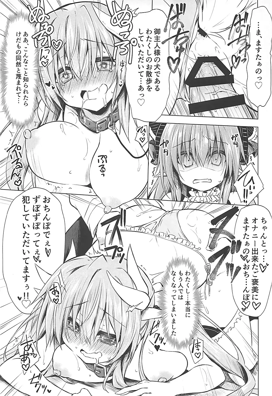 [Kagura Nanaki] Chuuken no Saeta Aishikata Fhentai - Page 16