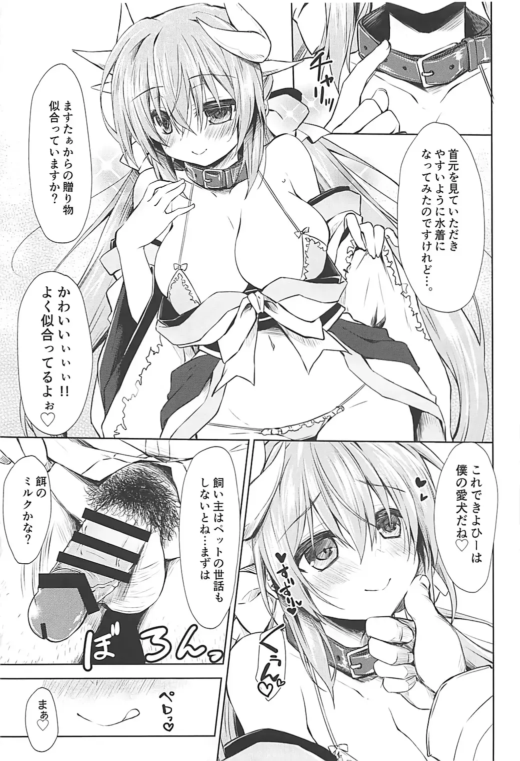 [Kagura Nanaki] Chuuken no Saeta Aishikata Fhentai - Page 6