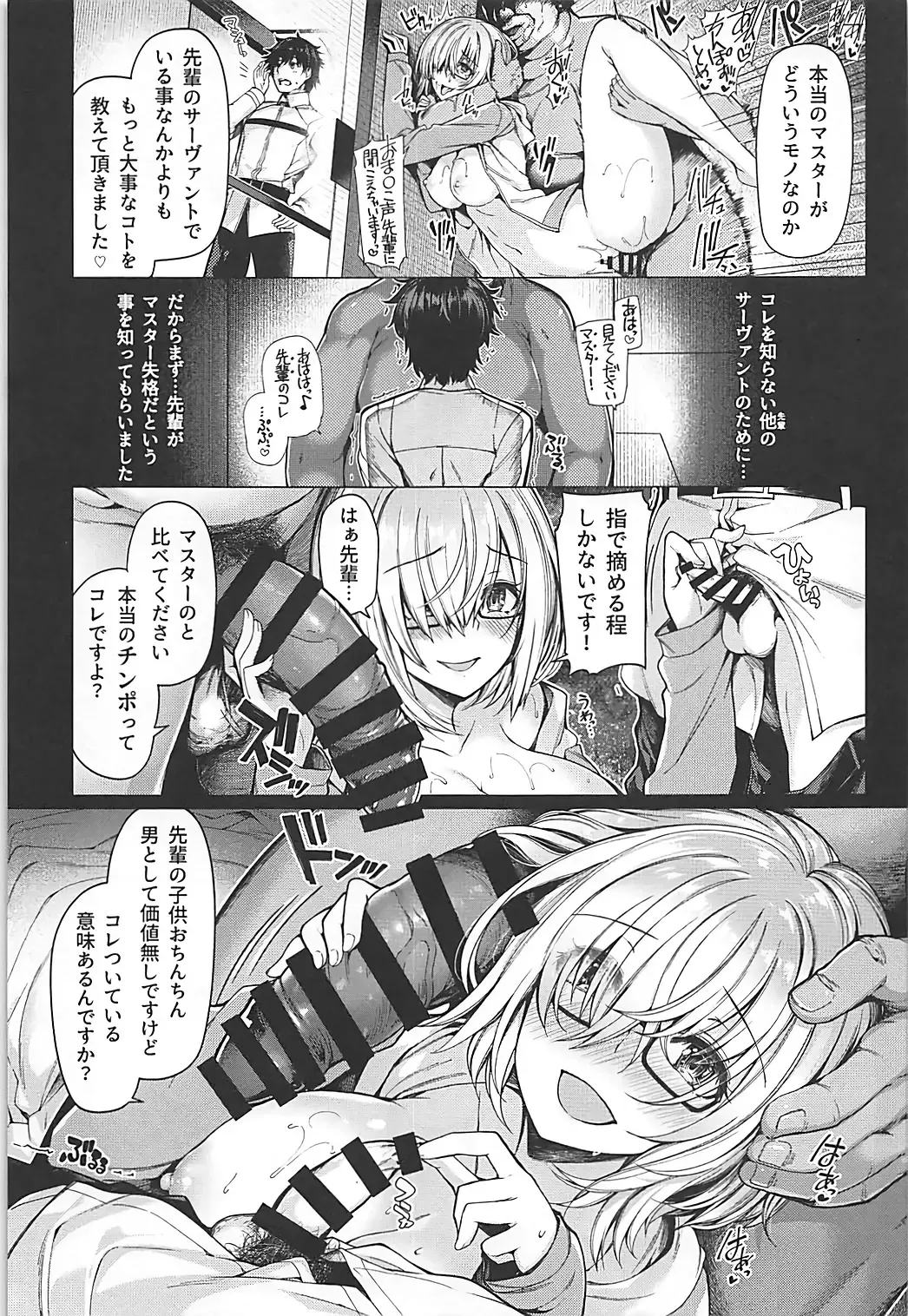 [Kazakura] Yobarete Tobidete Pakopako Nitocris Fhentai - Page 6