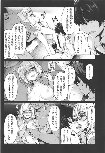 [Kazakura] Yobarete Tobidete Pakopako Nitocris Fhentai - Page 7