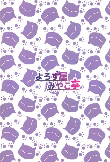 [Kyou No Gohan] Sen ni Oshioki Shite Kudasai nya. Fhentai - Page 26