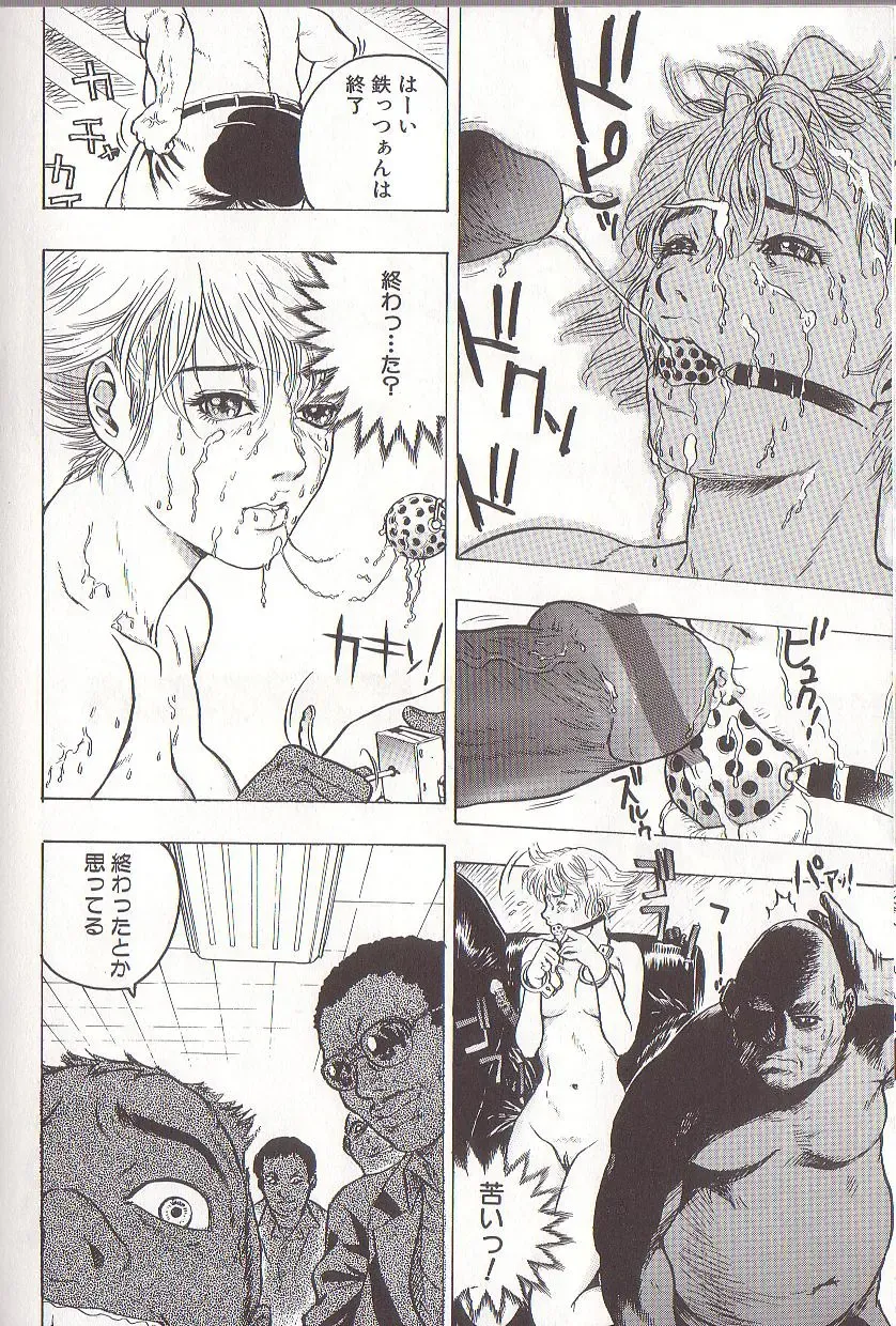 [Beauty Hair] Joou-sama wa M Dorei - The Queen Is "M" Slave Fhentai - Page 100