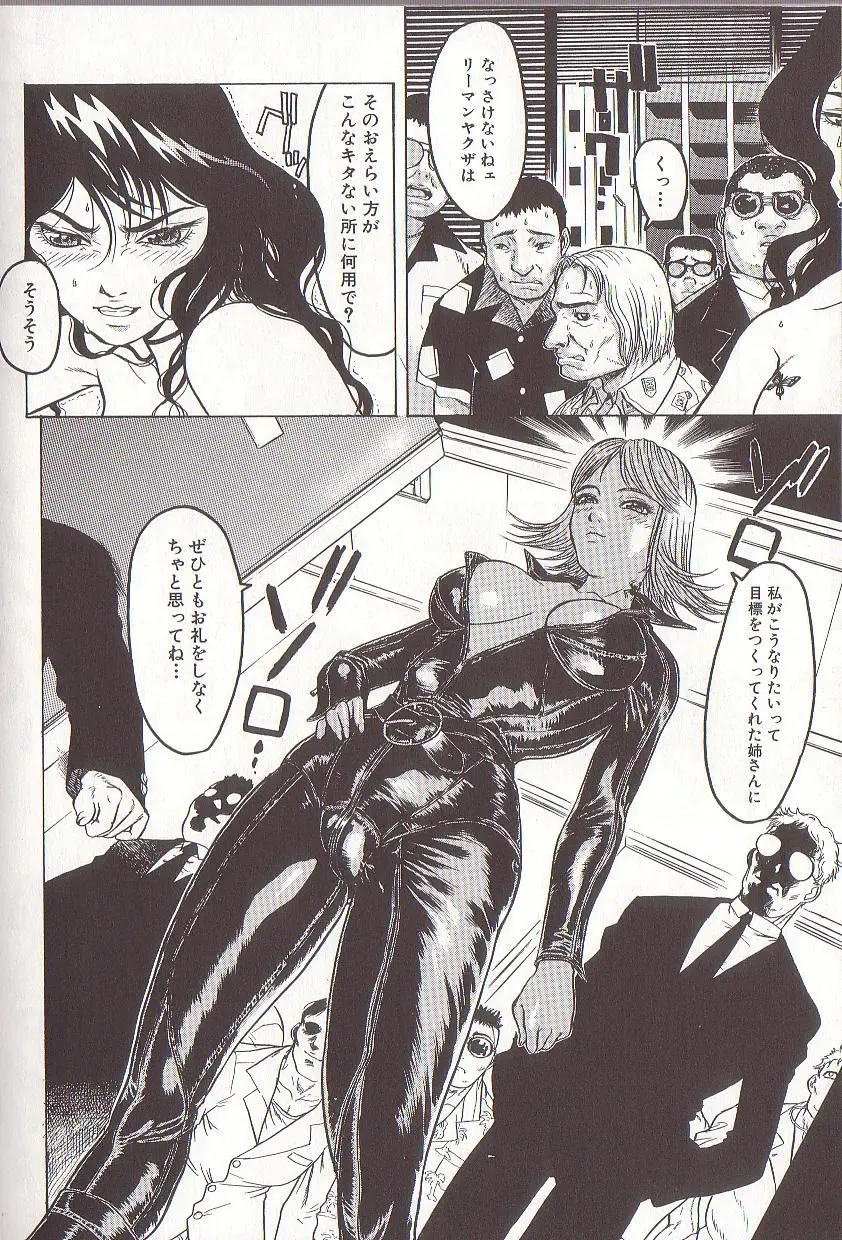 [Beauty Hair] Joou-sama wa M Dorei - The Queen Is "M" Slave Fhentai - Page 106