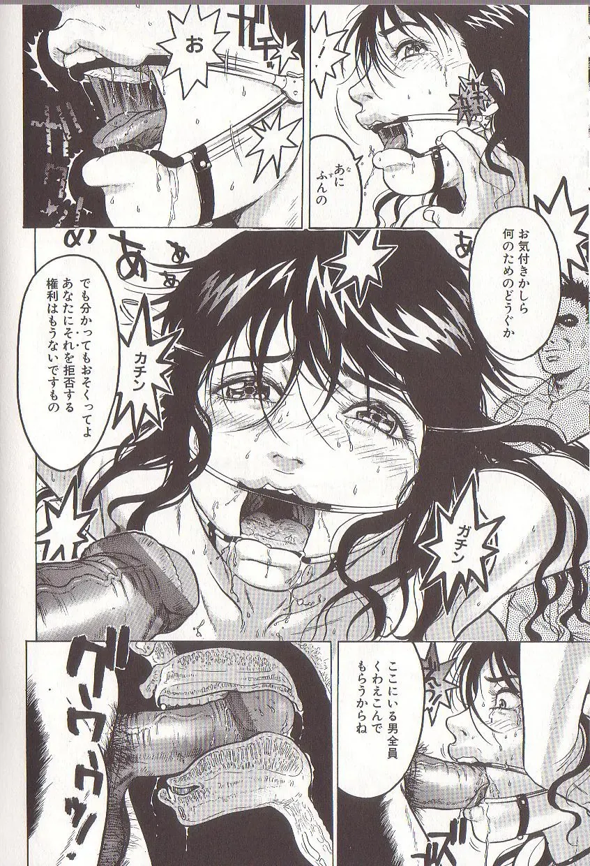 [Beauty Hair] Joou-sama wa M Dorei - The Queen Is "M" Slave Fhentai - Page 110