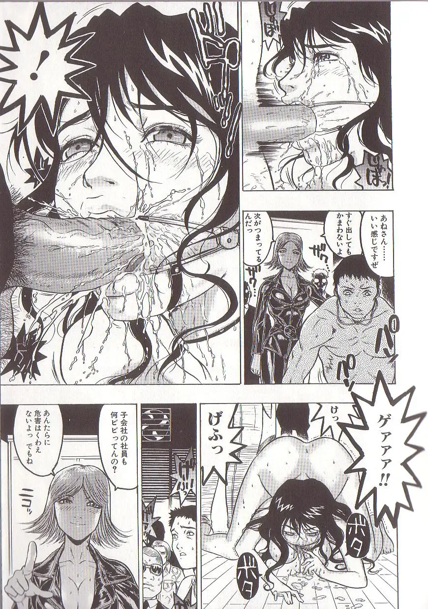 [Beauty Hair] Joou-sama wa M Dorei - The Queen Is "M" Slave Fhentai - Page 111