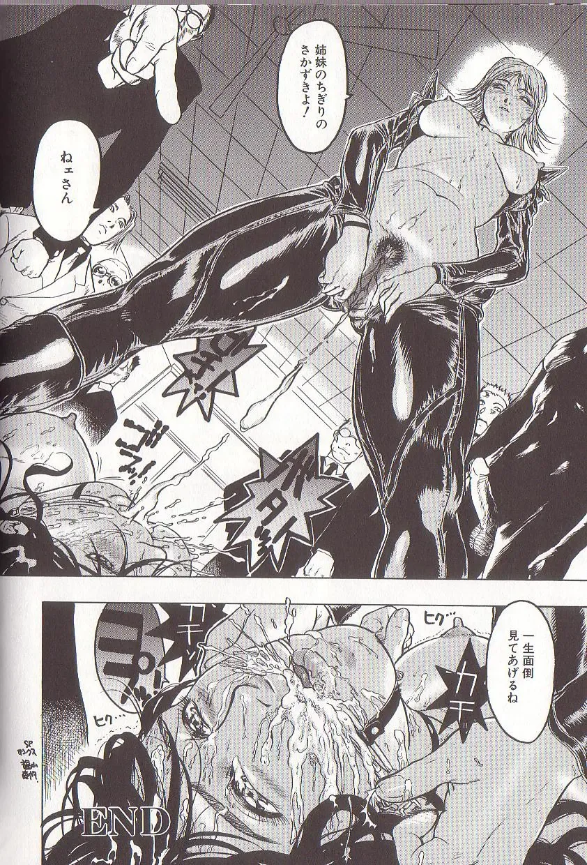 [Beauty Hair] Joou-sama wa M Dorei - The Queen Is "M" Slave Fhentai - Page 116