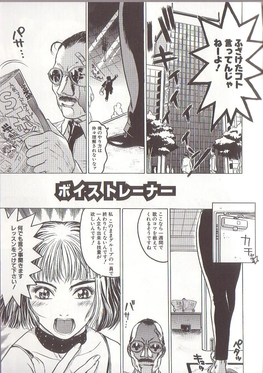 [Beauty Hair] Joou-sama wa M Dorei - The Queen Is "M" Slave Fhentai - Page 117