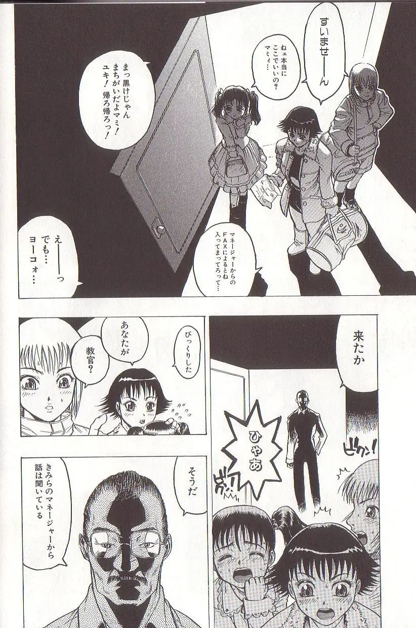 [Beauty Hair] Joou-sama wa M Dorei - The Queen Is "M" Slave Fhentai - Page 130