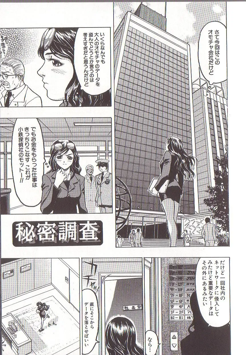 [Beauty Hair] Joou-sama wa M Dorei - The Queen Is "M" Slave Fhentai - Page 21