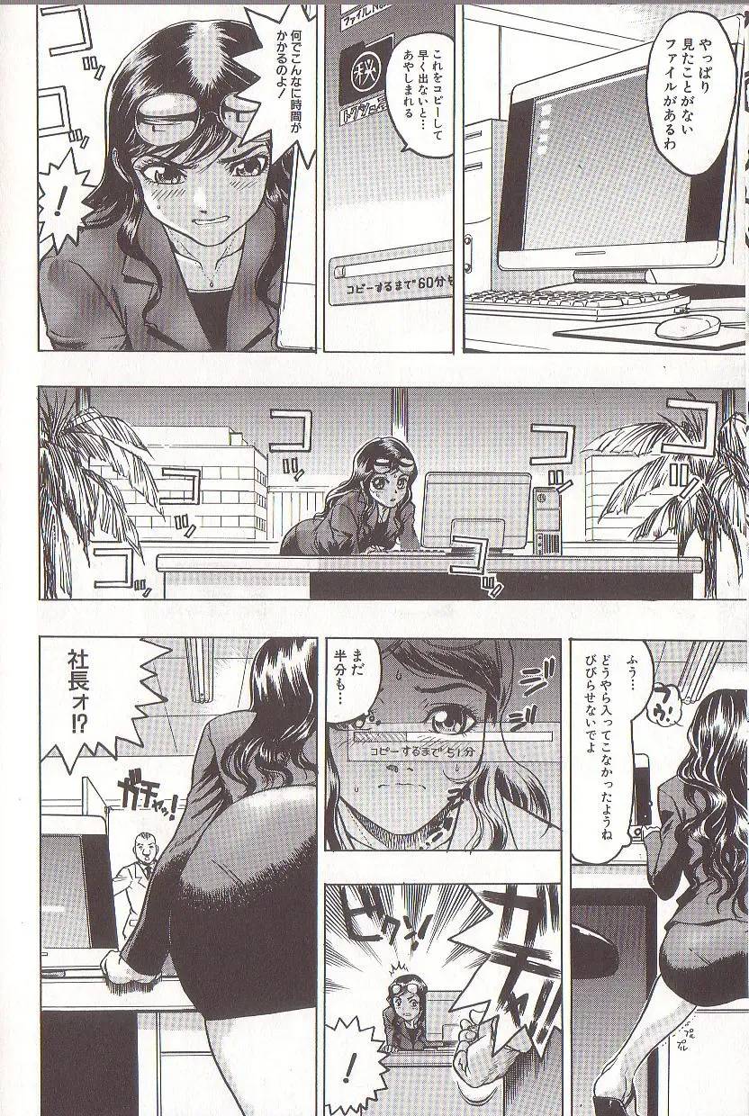 [Beauty Hair] Joou-sama wa M Dorei - The Queen Is "M" Slave Fhentai - Page 22