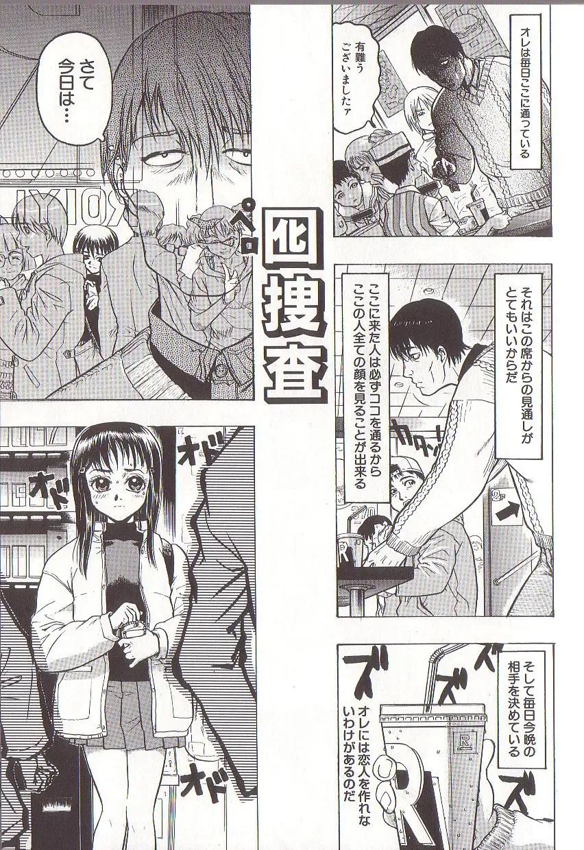 [Beauty Hair] Joou-sama wa M Dorei - The Queen Is "M" Slave Fhentai - Page 37