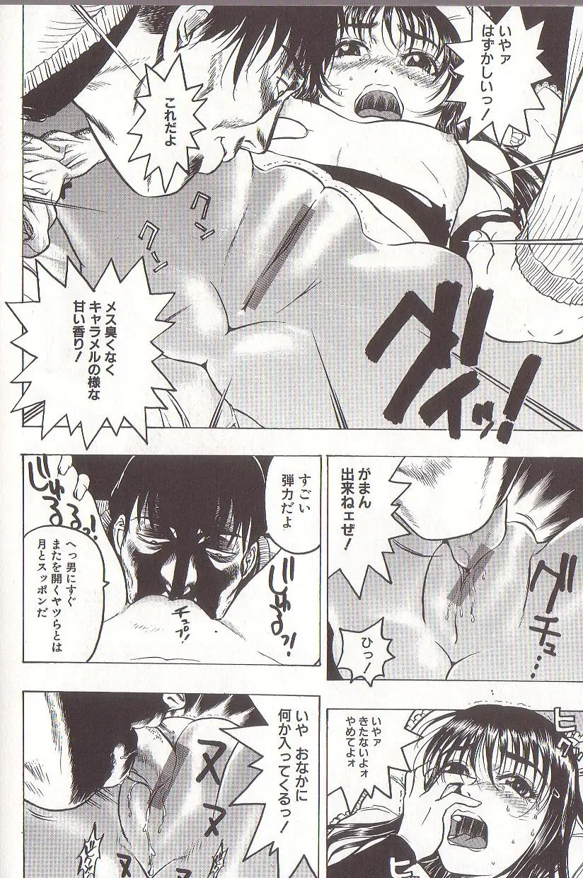 [Beauty Hair] Joou-sama wa M Dorei - The Queen Is "M" Slave Fhentai - Page 42