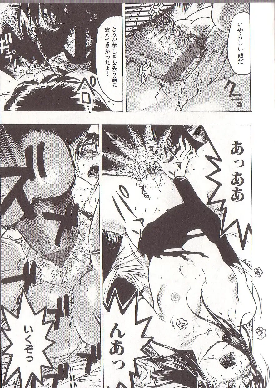 [Beauty Hair] Joou-sama wa M Dorei - The Queen Is "M" Slave Fhentai - Page 49