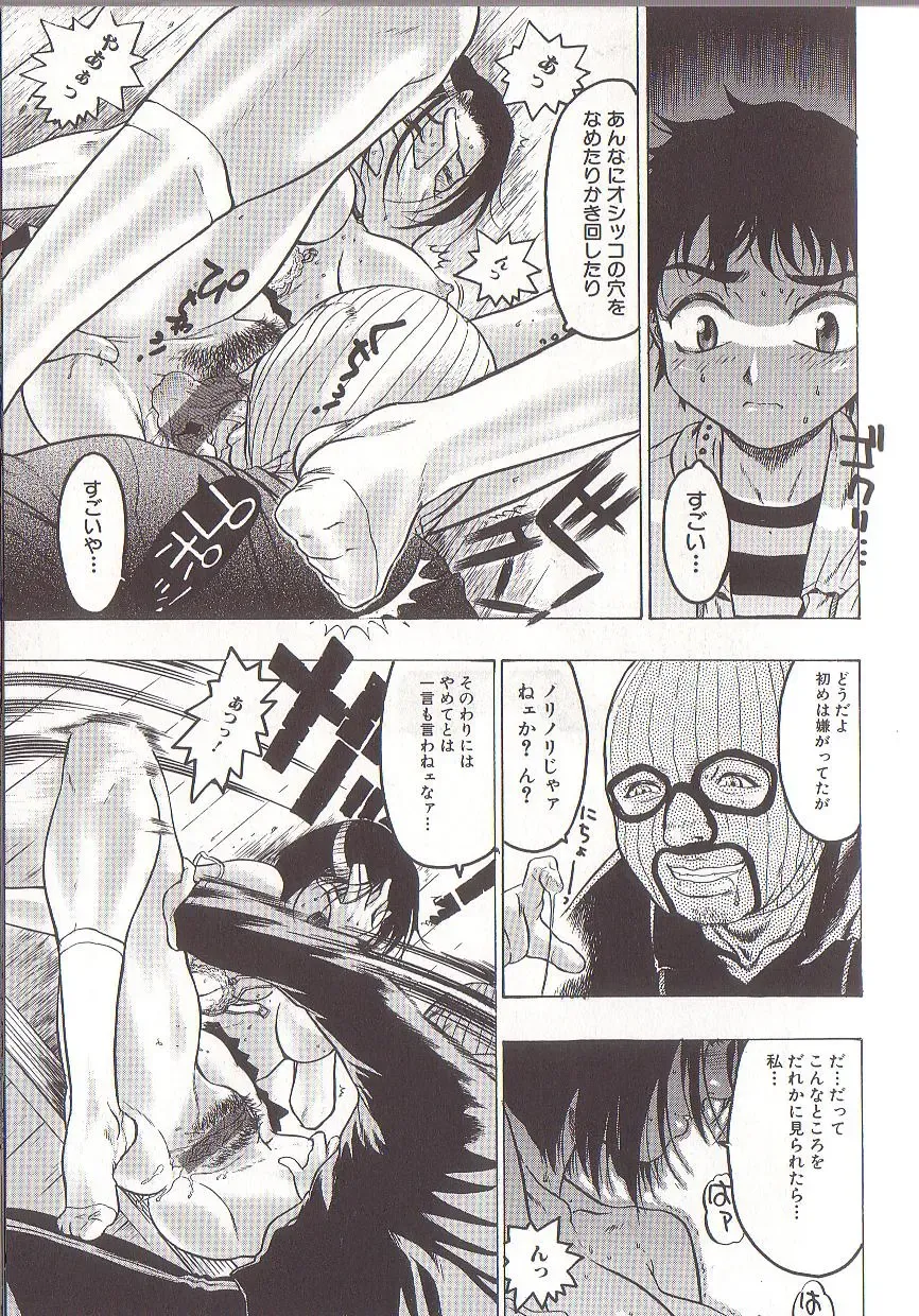 [Beauty Hair] Joou-sama wa M Dorei - The Queen Is "M" Slave Fhentai - Page 55