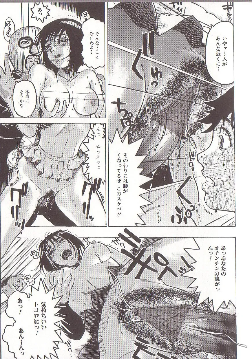 [Beauty Hair] Joou-sama wa M Dorei - The Queen Is "M" Slave Fhentai - Page 61