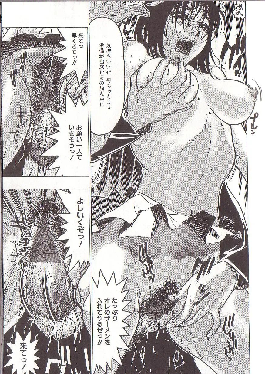 [Beauty Hair] Joou-sama wa M Dorei - The Queen Is "M" Slave Fhentai - Page 63