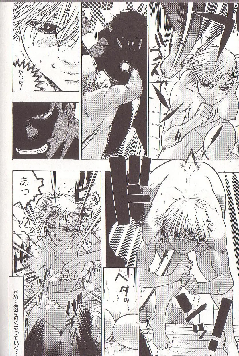 [Beauty Hair] Joou-sama wa M Dorei - The Queen Is "M" Slave Fhentai - Page 68