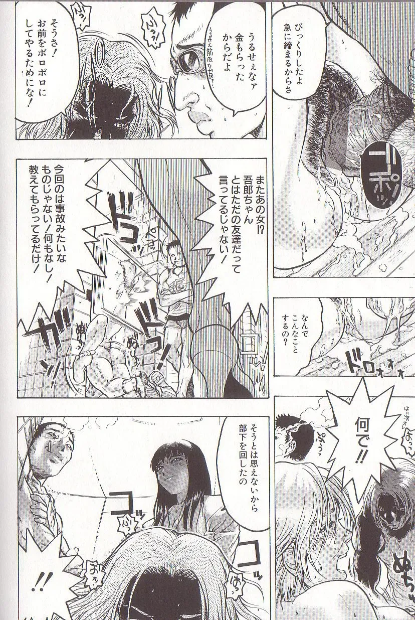 [Beauty Hair] Joou-sama wa M Dorei - The Queen Is "M" Slave Fhentai - Page 72