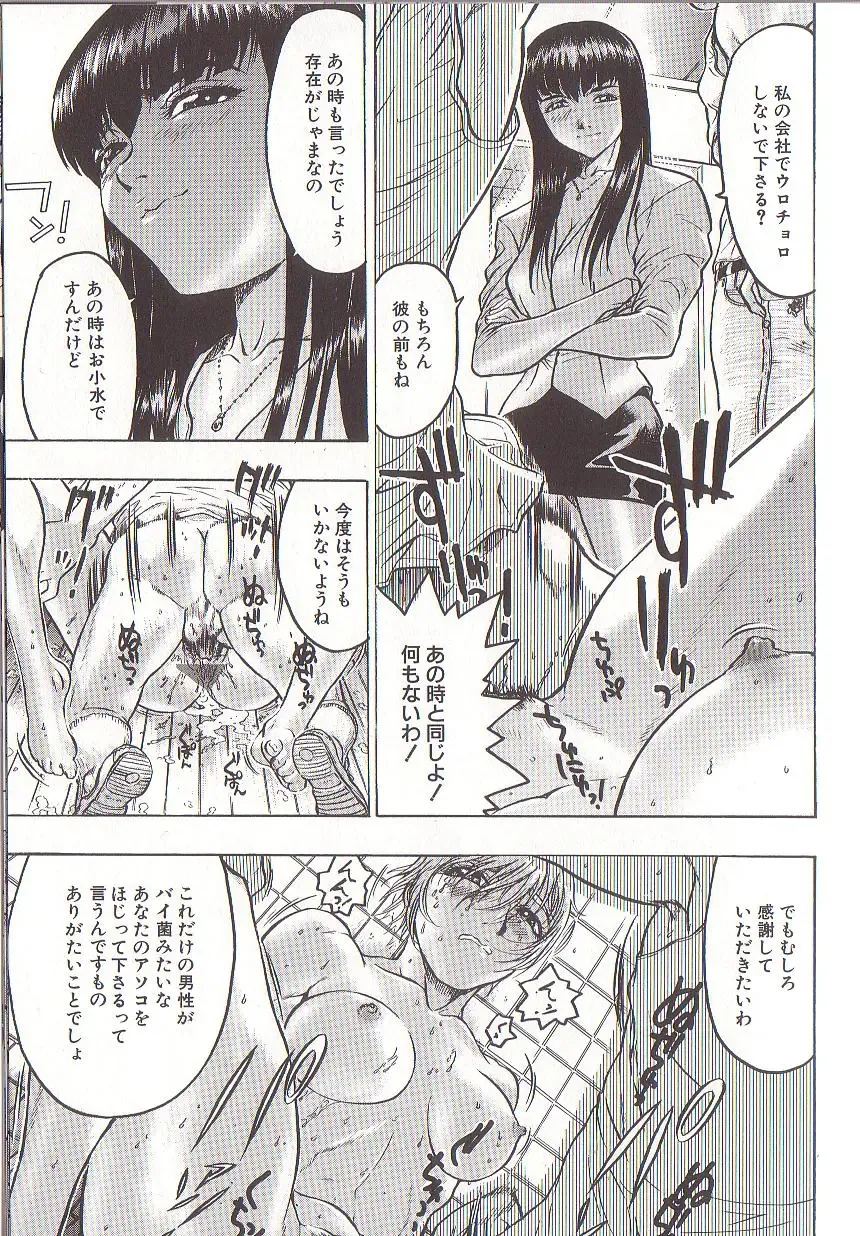 [Beauty Hair] Joou-sama wa M Dorei - The Queen Is "M" Slave Fhentai - Page 73