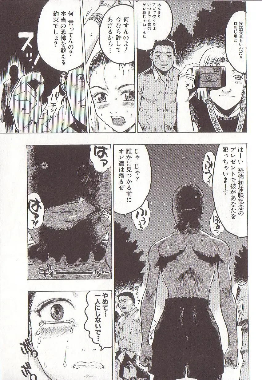 [Beauty Hair] Joou-sama wa M Dorei - The Queen Is "M" Slave Fhentai - Page 83