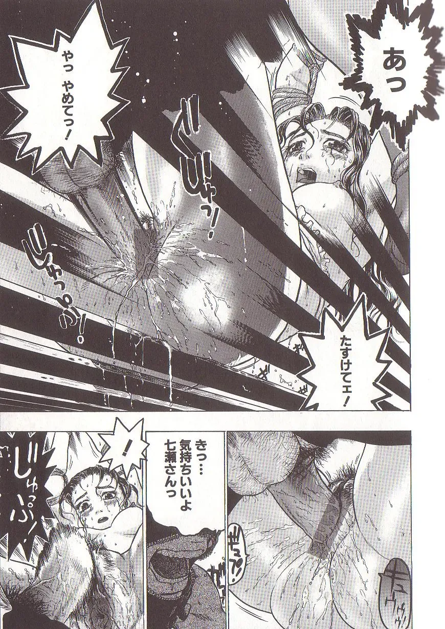 [Beauty Hair] Joou-sama wa M Dorei - The Queen Is "M" Slave Fhentai - Page 87