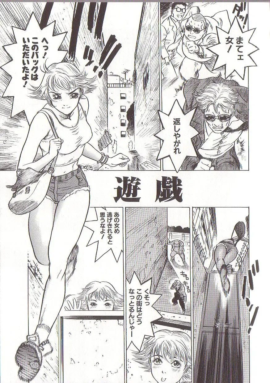 [Beauty Hair] Joou-sama wa M Dorei - The Queen Is "M" Slave Fhentai - Page 89