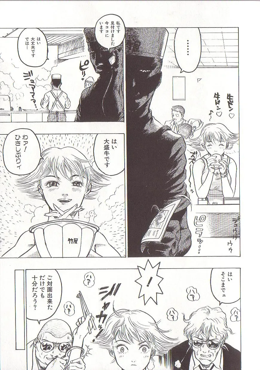 [Beauty Hair] Joou-sama wa M Dorei - The Queen Is "M" Slave Fhentai - Page 91