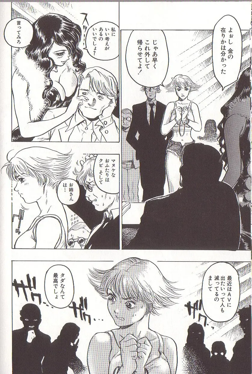 [Beauty Hair] Joou-sama wa M Dorei - The Queen Is "M" Slave Fhentai - Page 92