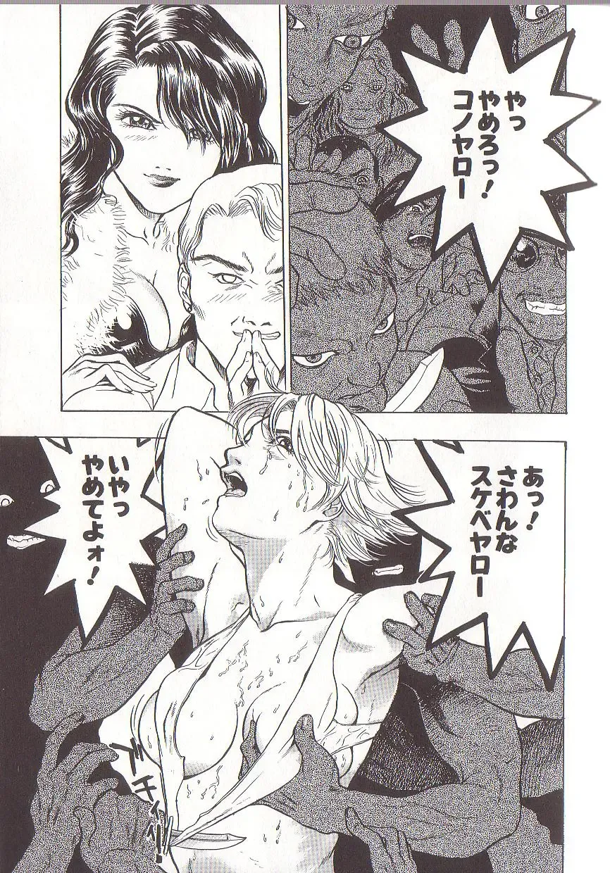 [Beauty Hair] Joou-sama wa M Dorei - The Queen Is "M" Slave Fhentai - Page 93