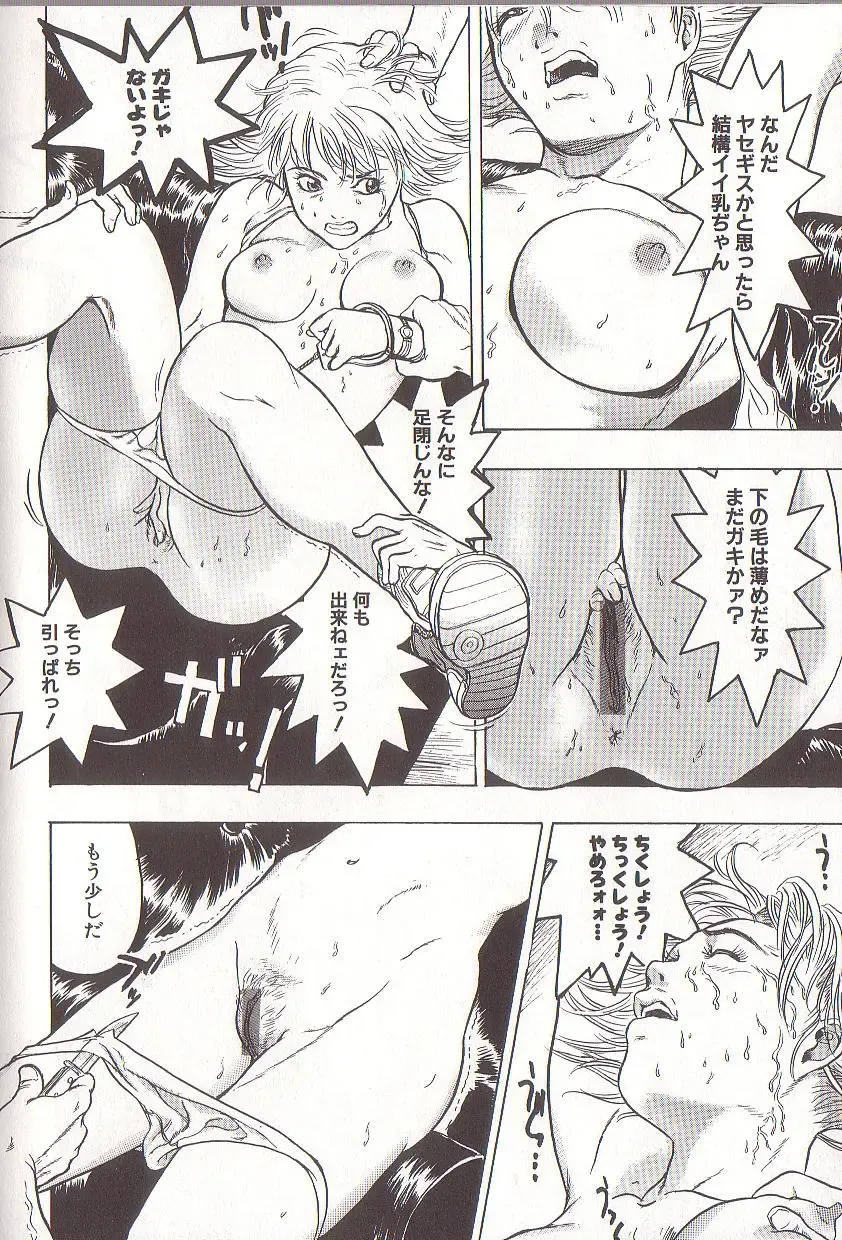 [Beauty Hair] Joou-sama wa M Dorei - The Queen Is "M" Slave Fhentai - Page 94