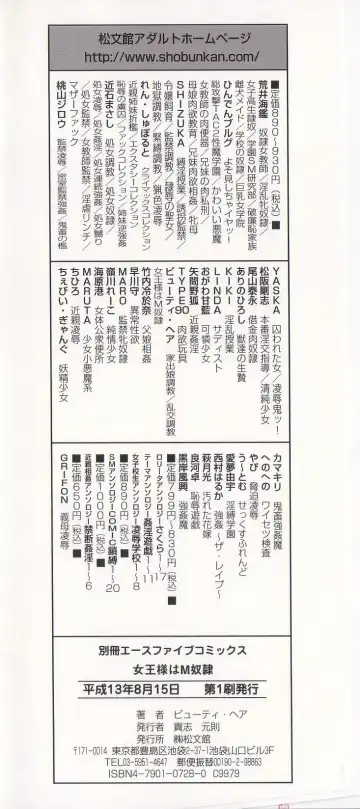 [Beauty Hair] Joou-sama wa M Dorei - The Queen Is "M" Slave Fhentai - Page 4