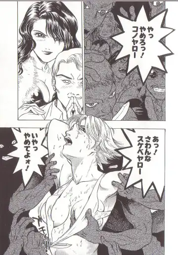 [Beauty Hair] Joou-sama wa M Dorei - The Queen Is "M" Slave Fhentai - Page 93