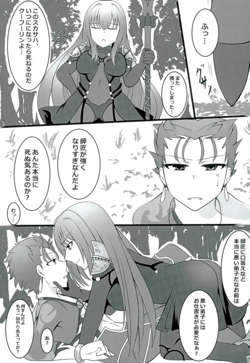 [Mutsuki] Shidai Kankei no Uragawa Fhentai - Page 2