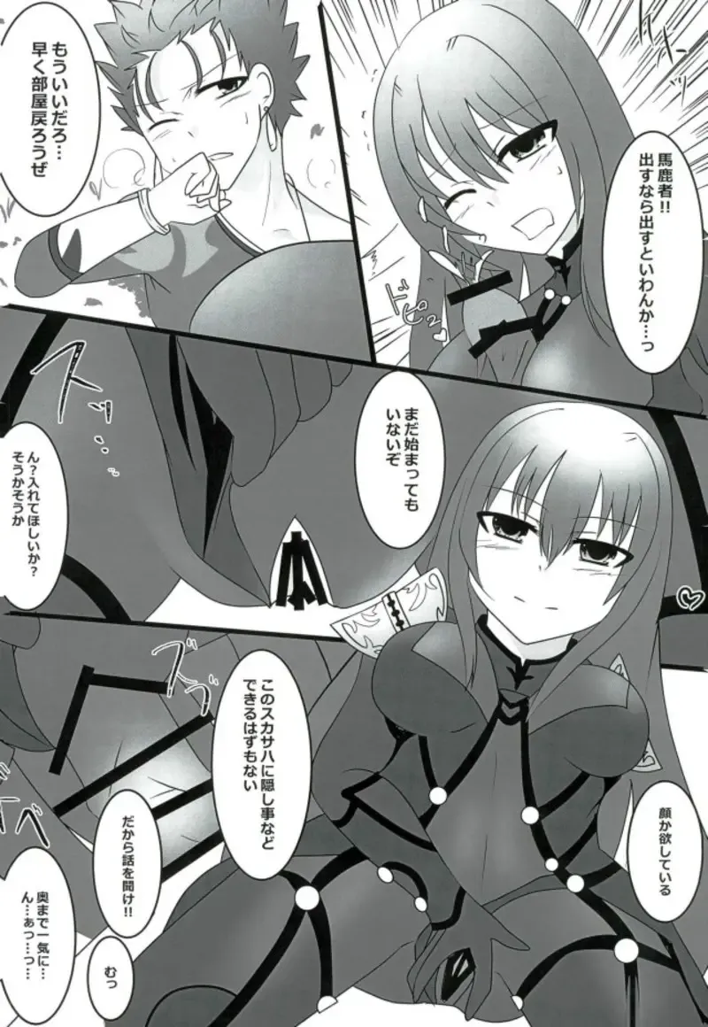 [Mutsuki] Shidai Kankei no Uragawa Fhentai - Page 5