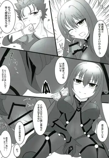 [Mutsuki] Shidai Kankei no Uragawa Fhentai - Page 5