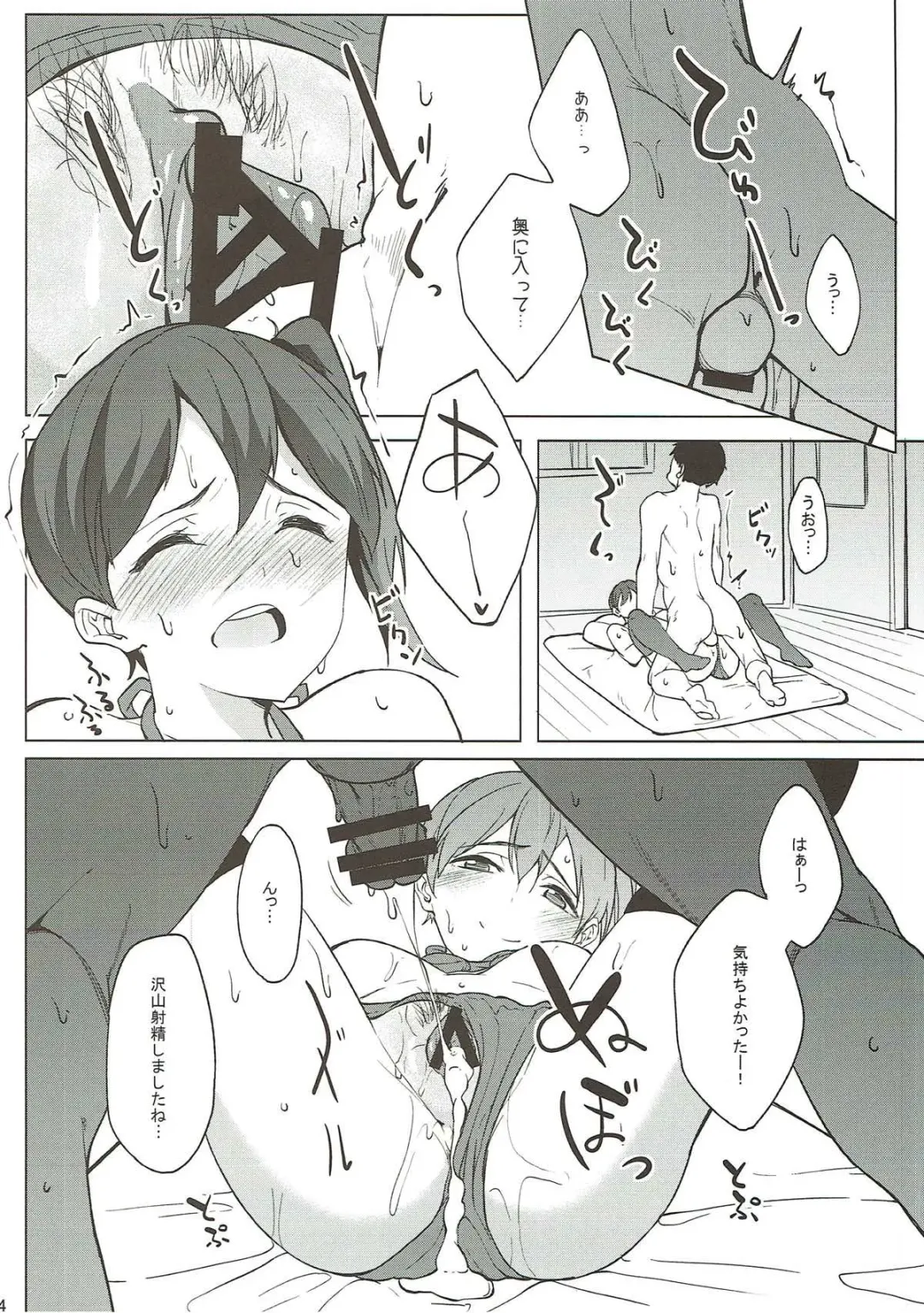[Kosuke Haruhito] Kaga Mizugi Fhentai - Page 3