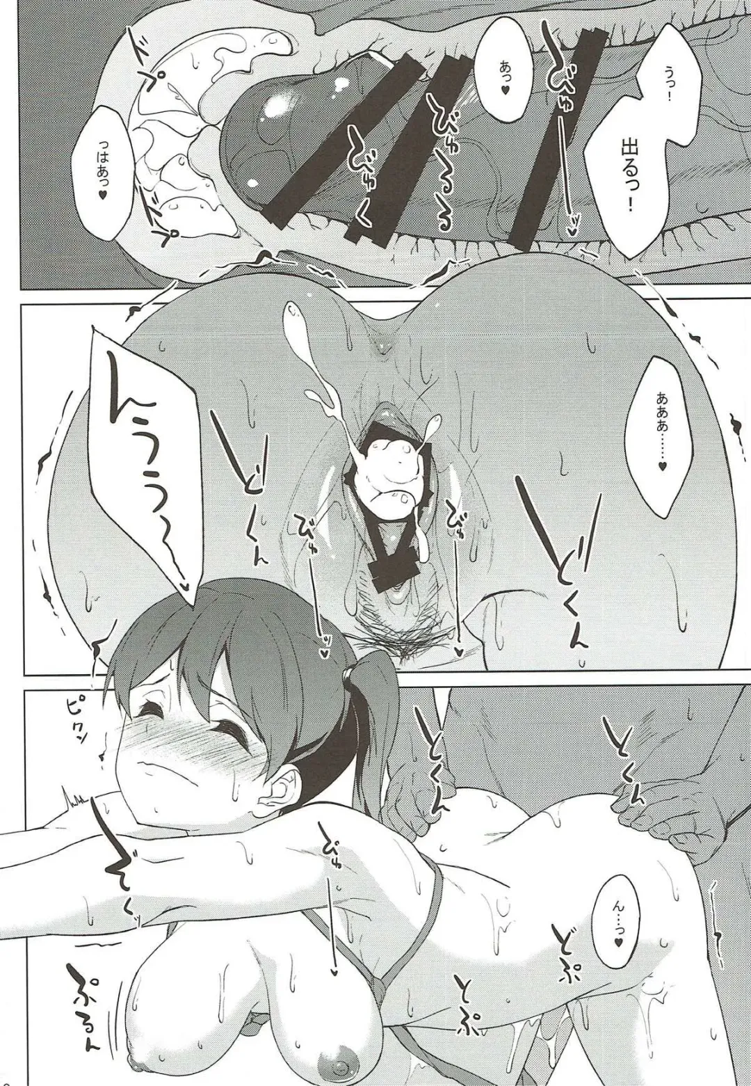 [Kosuke Haruhito] Kaga Mizugi Fhentai - Page 9